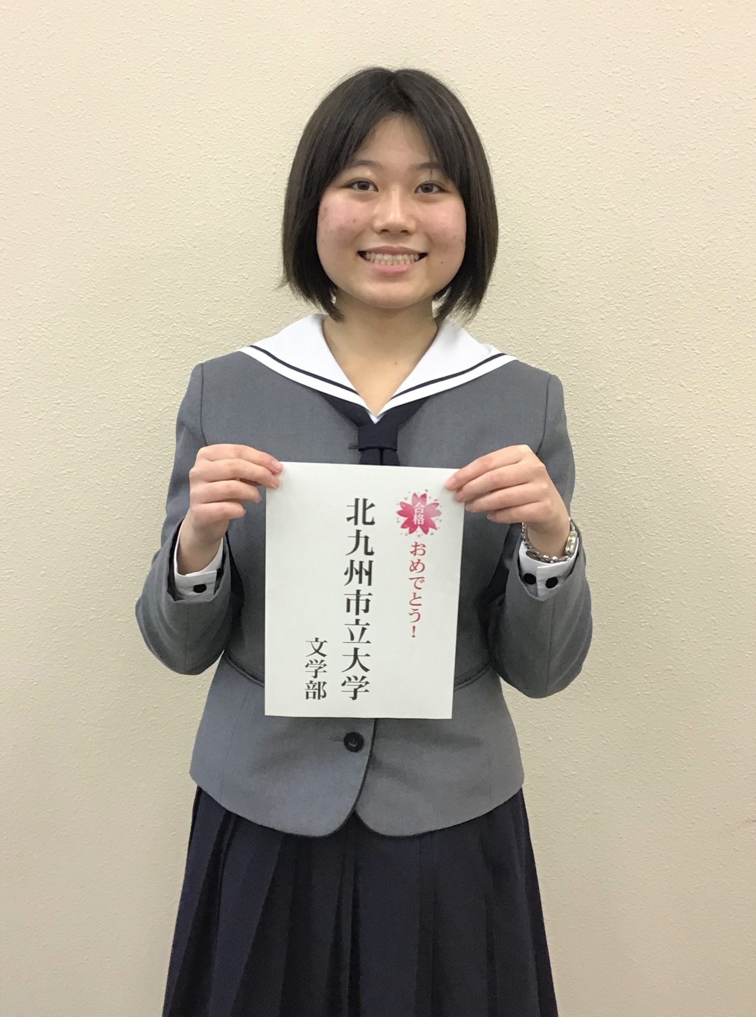 東筑紫学園高等学校 合格速報(2021年度) 北九州市立大学 文学部 東筑紫学園高等学校 合格速報(2021年度) 北九州市立大学 文学部