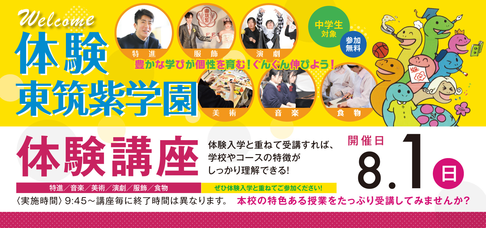 東筑紫学園高等学校 東筑紫学園高等学校