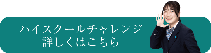 体験講座 詳しくはこちら